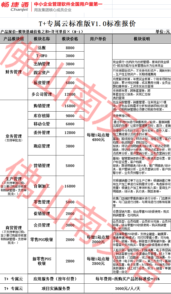 报价.jpg
